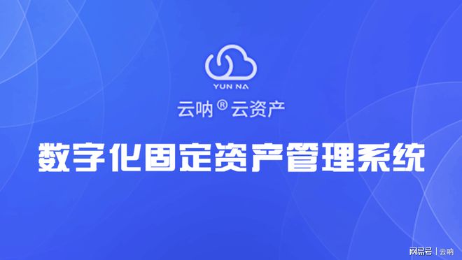 企业在定制it固定资产管理系统时,需要注意哪些节点问题?