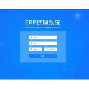 仓储管理软件erp系统开发h5案例定制一站式服务